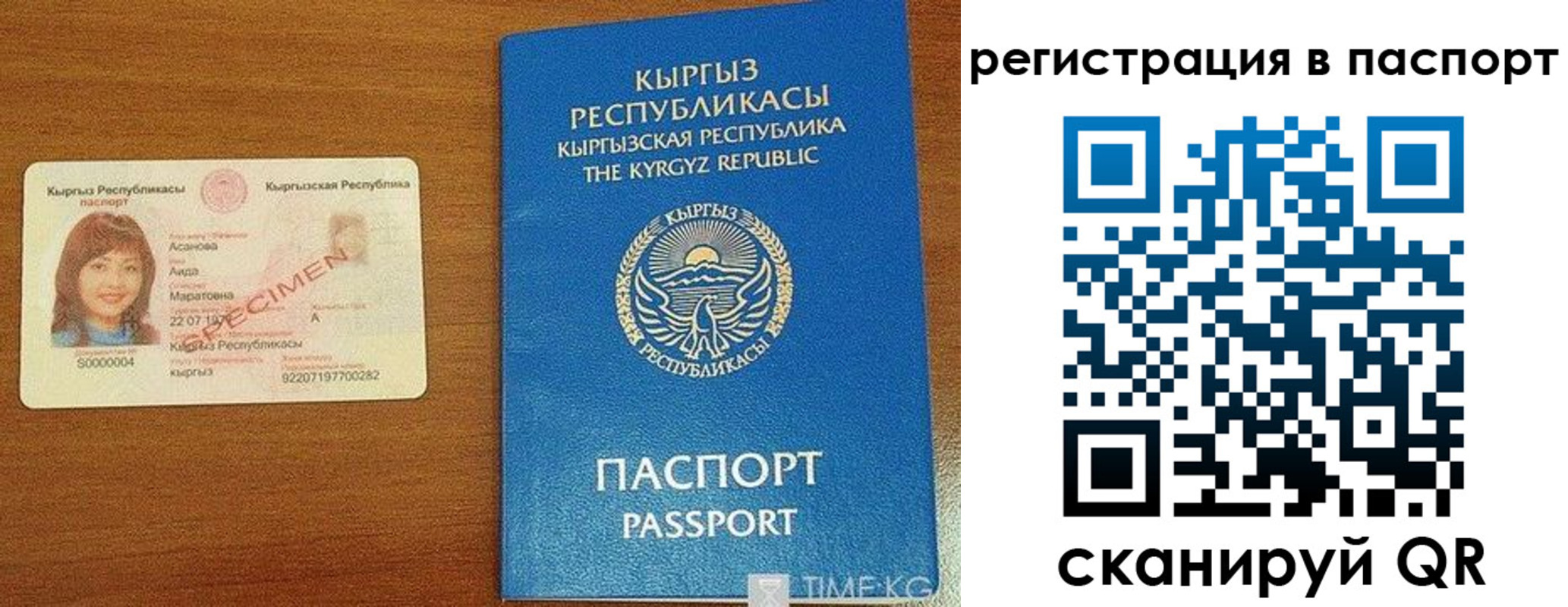 регистрация для школы в Нерчинске