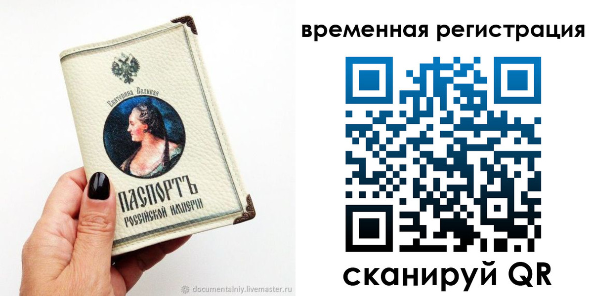 временная регистрация 2025 в Нерчинске