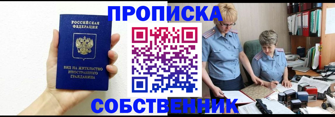 прописка поиск в Нерчинске